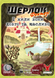 Шерлок. І жили вони довго та щасливо (Happily Ever After) GKCH0256 фото 2