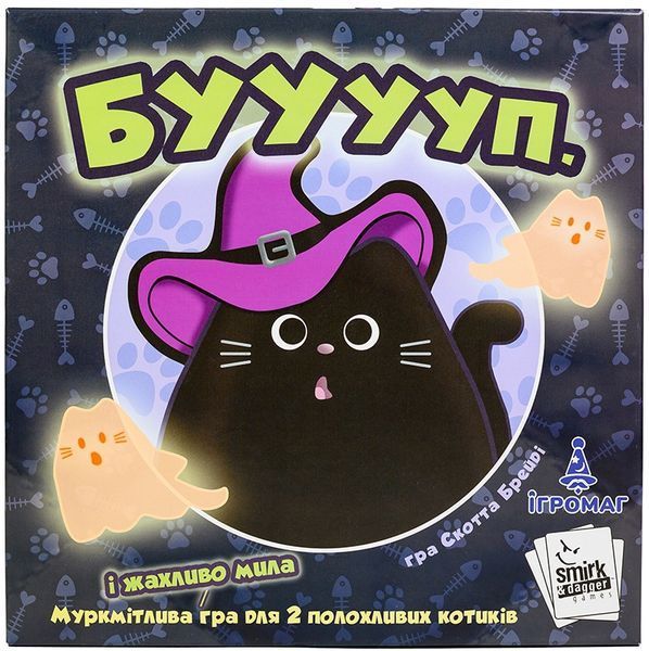 БУУууп. (BOOoop.) igrmg8074 фото