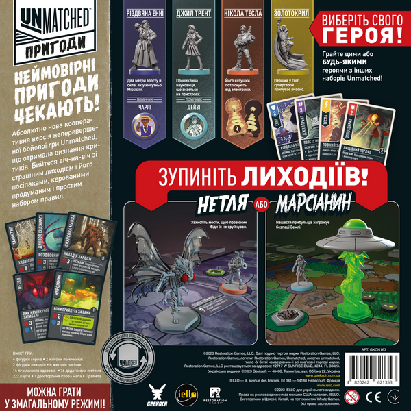 Unmatched: Пригоди - Дивовижні оповідки (Unmatched Adventures: Tales to Amaze) GKCH163 фото