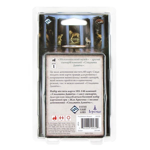 Жах Аркгема: Спадщина Данвіча. Міскатонікський музей (Arkham Horror: The Card Game &ndash; The Miskatonic Museum: Mythos Pack) igrmg5793 фото