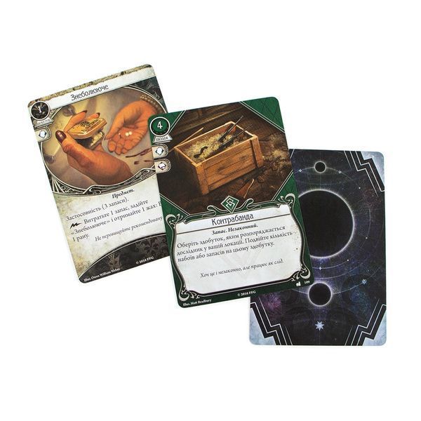 Жах Аркгема: Спадщина Данвіча. Міскатонікський музей (Arkham Horror: The Card Game &ndash; The Miskatonic Museum: Mythos Pack) igrmg5793 фото