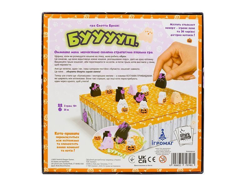 БУУууп. (BOOoop.) igrmg8074 фото