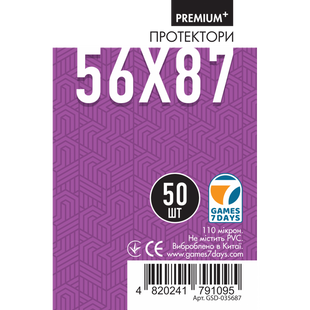 Протектори для карт Games7days (56 х 87 мм, 50 шт.) (PREMIUM+) GSD-035687 фото