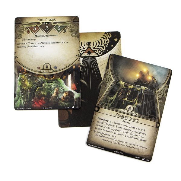 Жах Аркгема: Спадщина Данвіча. Експрес округу Ессекс (Arkham Horror: The Card Game &ndash; The Essex County Express: Mythos Pack) igrmg5794 фото