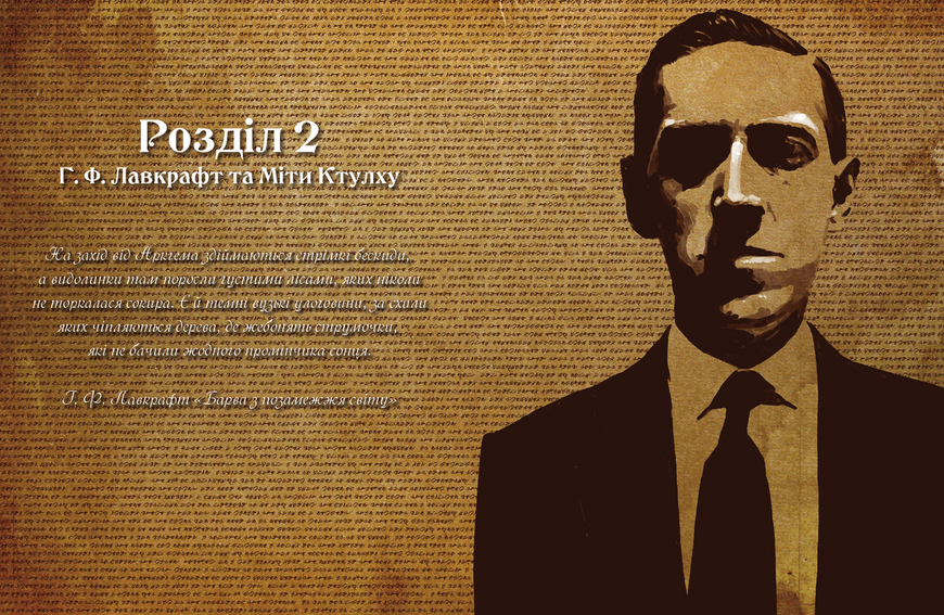 Книга правил Поклик Ктулху. Дороговказ Вартового (Call of Cthulhu Keeper Rulebook) GKRP0004 фото