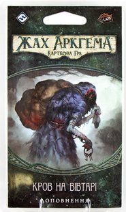 Жах Аркгема: Спадщина Данвіча. Кров на вівтарі (Arkham Horror: The Card Game &ndash; Blood on the Altar: Mythos Pack) igrmg5795 фото