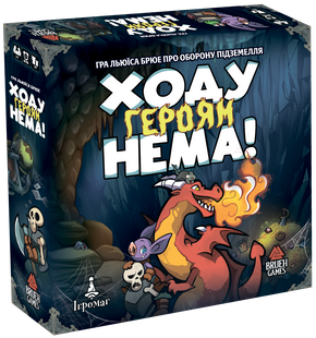 Ходу героям нема! (Keep the Heroes Out!) igrmg6650 фото