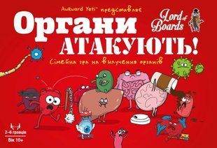 Органи АТАКУЮТЬ! (Organ ATTACK!) LOB2314UA фото