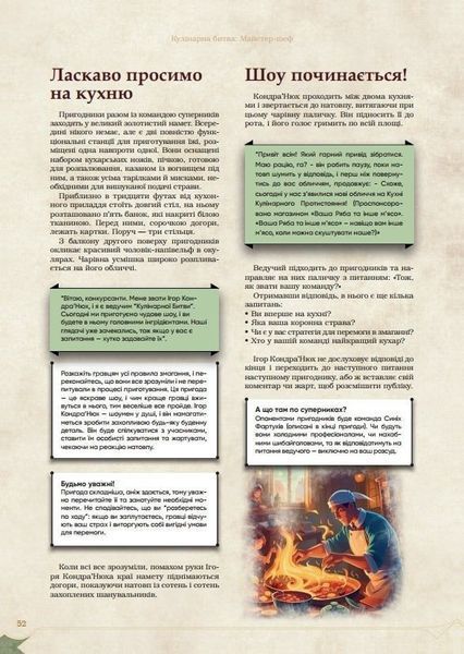 Колекція українських рольових авантюр "Байки до столу" Dungeons & Dragons RPG KURA фото