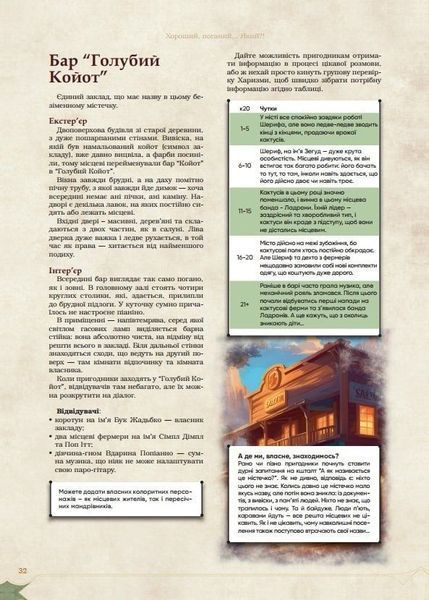 Колекція українських рольових авантюр "Байки до столу" Dungeons & Dragons RPG KURA фото
