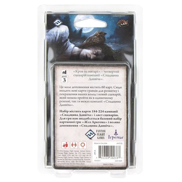 Жах Аркгема: Спадщина Данвіча. Кров на вівтарі (Arkham Horror: The Card Game &ndash; Blood on the Altar: Mythos Pack) igrmg5795 фото