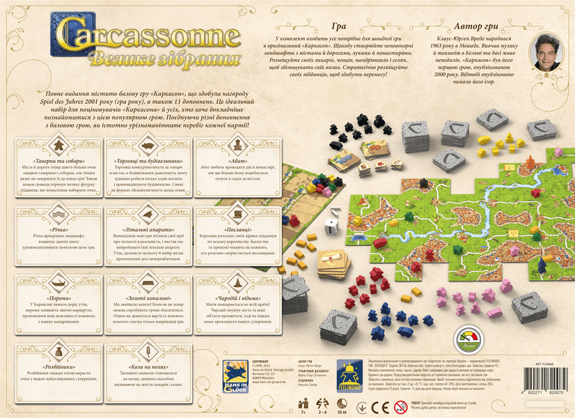 Каркасон: Велике зібрання (Carcassonne Big Box) FI24060 фото