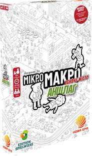 МікроМакро. Вбивче місто. Аншлаг (MicroMacro: Crime City &ndash; Full House) NE005 фото