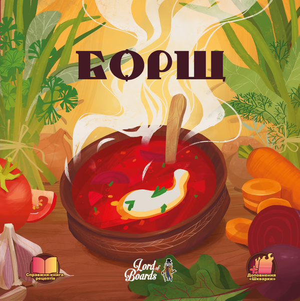 Борщ (Borscht) LOB2404UA фото