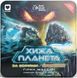 Доповнення Хижа планета. За обріями & Притулок (Exploration & Sanctuary). Металева коробка igms2305 фото 2