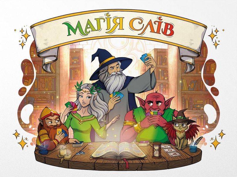 Магія слів (Words of Magic) GKST002UA фото