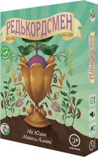 Редькордсмен (Unbeetable) РДК01UA фото