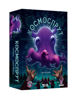 Космоспрут (Cosmoctopus) GKCH171ct фото