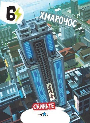 Володар Токіо (King of Tokyo) igrmg3763 фото