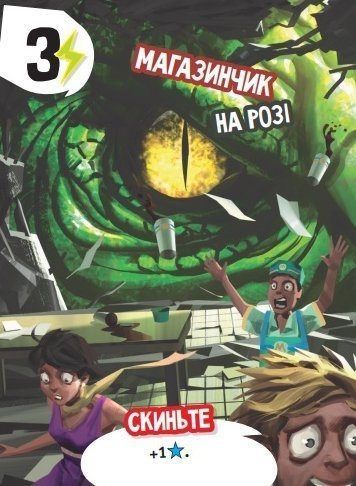 Володар Токіо (King of Tokyo) igrmg3763 фото