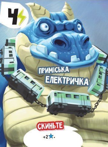 Володар Токіо (King of Tokyo) igrmg3763 фото