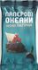 Паперові Океани. Нові лагуни (Sea Salt & Paper: Extra Pepper) igms2502 фото 1