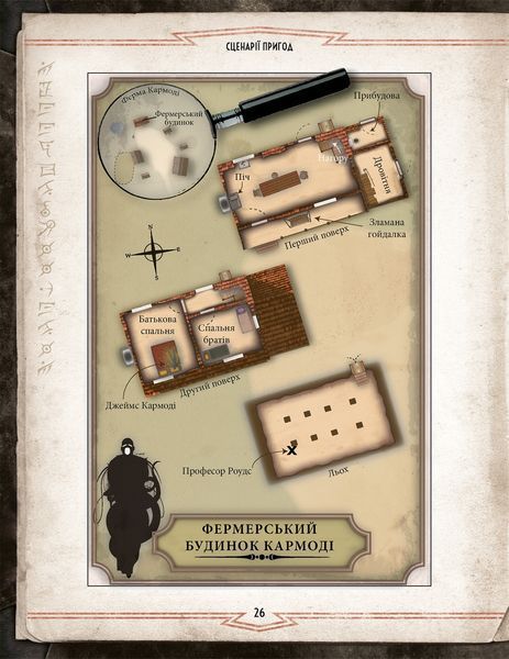 Поклик Ктулху. Набір Вартового (Call of Cthulhu Keeper Screen Pack) GKRP0021 фото