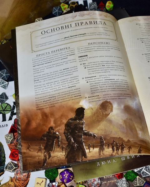 Дюна. Пригоди в Імперії - Швидкий старт (Dune RPG Wormsign Quickstart Guide) GKRP0015 фото