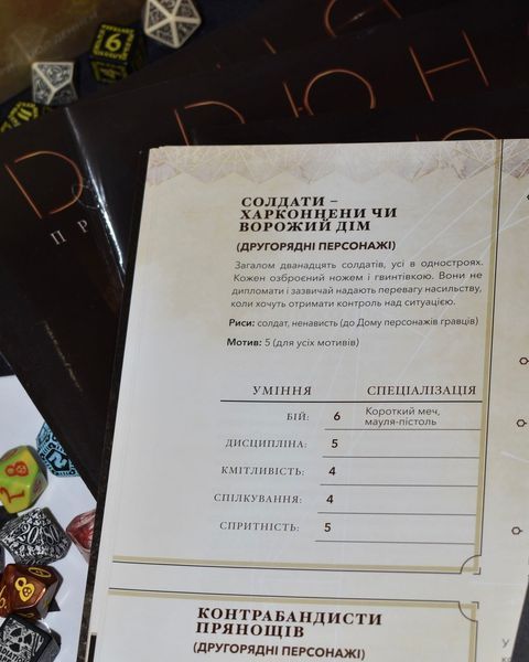Дюна. Пригоди в Імперії - Швидкий старт (Dune RPG Wormsign Quickstart Guide) GKRP0015 фото