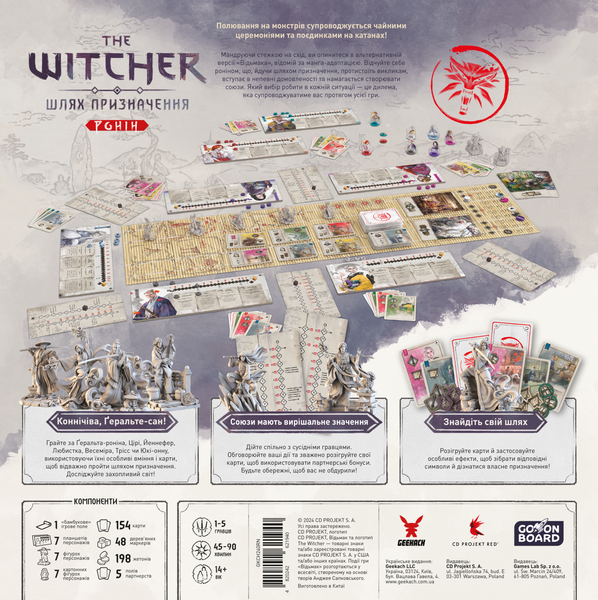 Відьмак. Шлях призначення. Ронін (The Witcher: Path Of Destiny &ndash; Ronin) GKCH240RN фото