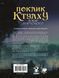 Поклик Ктулху. Набір Вартового (Call of Cthulhu Keeper Screen Pack) GKRP0021 фото 2