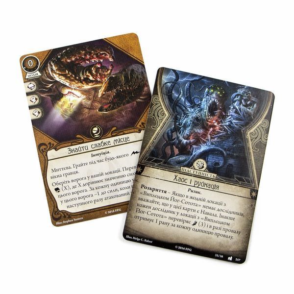 Жах Аркгема: Спадщина Данвіча. Незмірні і Невидимі (Arkham Horror: The Card Game &ndash; Undimensioned and Unsee: Mythos Pack) igrmg5796 фото