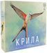 Крила (Wingspan) igrmg4826 фото 1