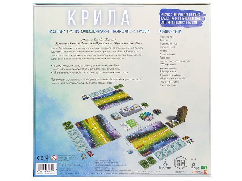 Крила (Wingspan) igrmg4826 фото
