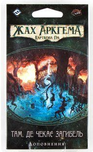 Жах Аркгема: Спадщина Данвіча. Там, де чекає загибель (Arkham Horror: The Card Game &ndash; Where Doom Awaits: Mythos Pack) igrmg5797 фото