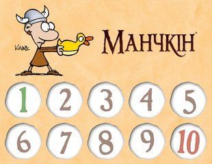 Набір лічильників рівнів до гри "Манчкін" (6 шт.) 10571 фото