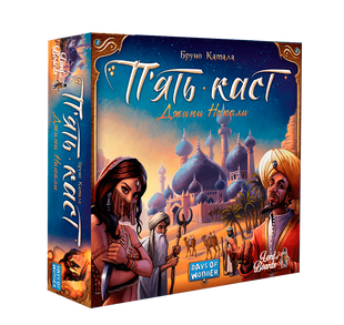 П'ять Каст (Five Tribes) LOB2111UA фото