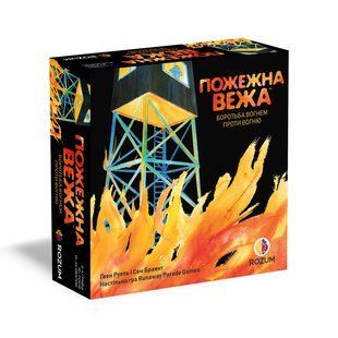 Пожежна вежа (Fire Tower) R054UA фото