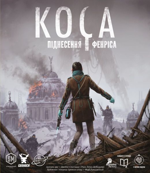 Коса: Піднесення Фенріса (Scythe: The Rise of Fenris) GKCH232sf фото