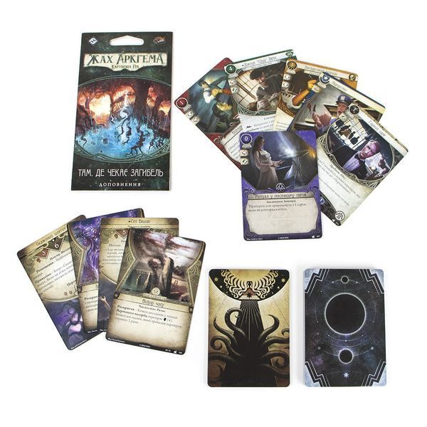 Жах Аркгема: Спадщина Данвіча. Там, де чекає загибель (Arkham Horror: The Card Game &ndash; Where Doom Awaits: Mythos Pack) igrmg5797 фото