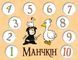 Набір лічильників рівнів до гри "Манчкін" (6 шт.) 10571 фото 6