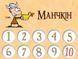 Набір лічильників рівнів до гри "Манчкін" (6 шт.) 10571 фото 1