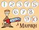 Набір лічильників рівнів до гри "Манчкін" (6 шт.) 10571 фото 12
