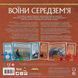 Війна Персня. Воїни Середзем&rsquo;я (War of the Ring: Warriors of Middle-earth) GKCH136wm фото 3