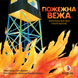 Пожежна вежа (Fire Tower) R054UA фото 2