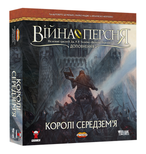 Війна Персня: Королі Середзем&rsquo;я (War of the Ring: Kings of Middle-earth) GKCH138km фото