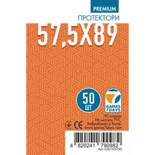 Протектори для карт Games7days (57.5 х 89 мм, 50 шт.) (PREMIUM) GSD-025789 фото
