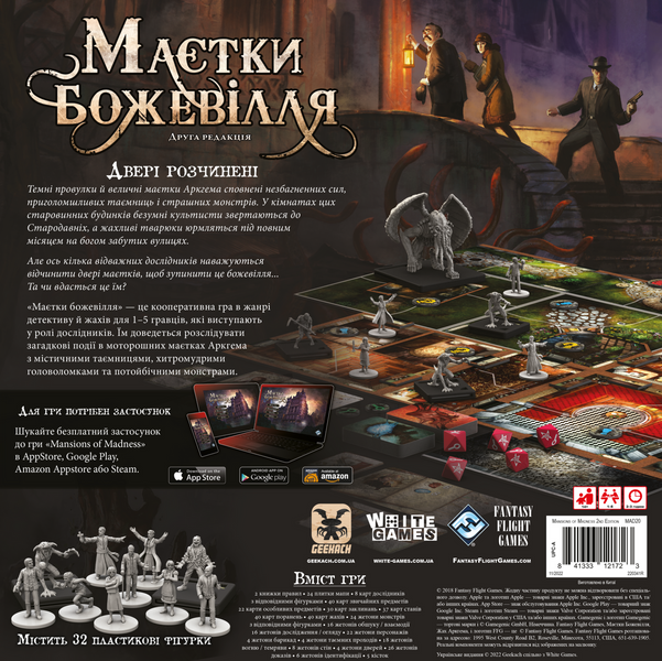 Маєтки божевілля (Mansions of Madness Second Edition) GKCH095M фото