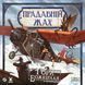 Прадавній жах: Гори божевілля (Eldritch Horror: Mountains of Madness) GKCH0290 фото 2