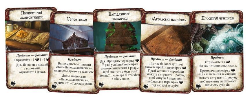 Прадавній жах: Гори божевілля (Eldritch Horror: Mountains of Madness) GKCH0290 фото